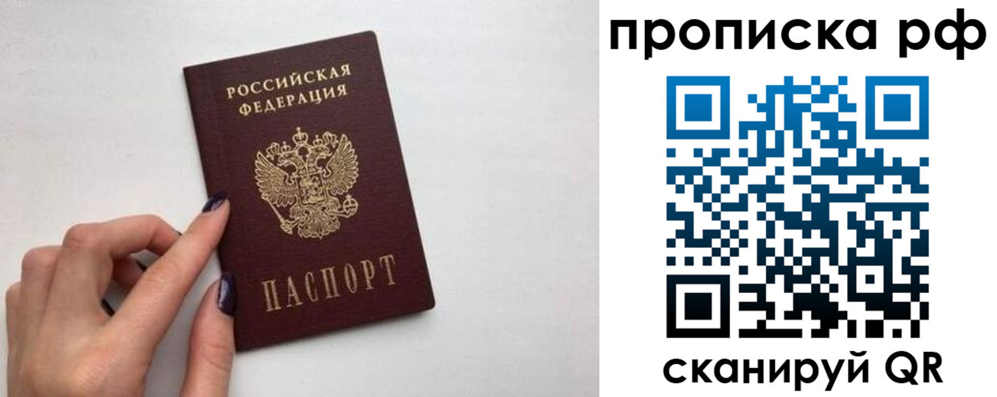 миграционный учет в Валуйках